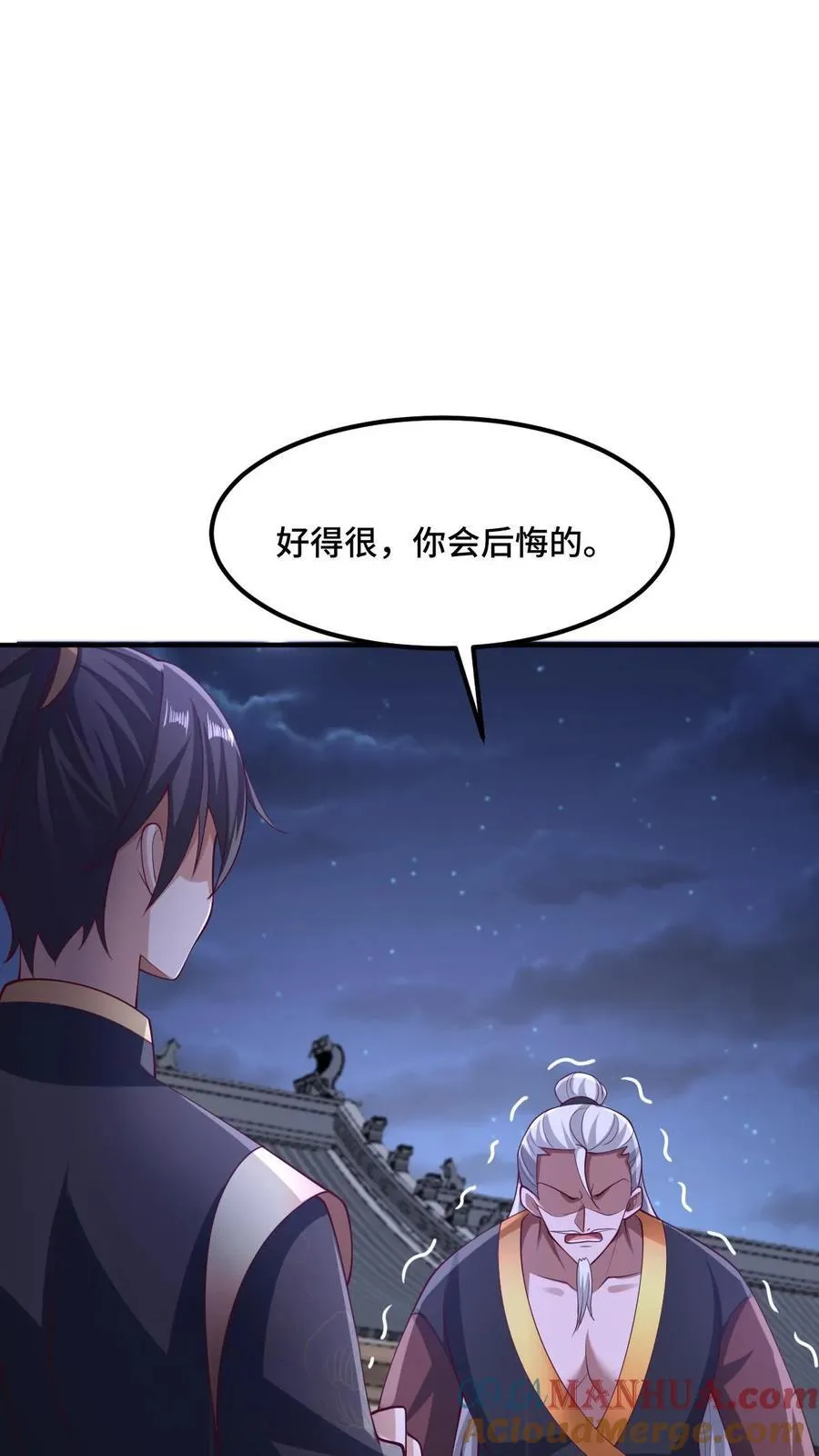 第235话 找死的萧天 第29页