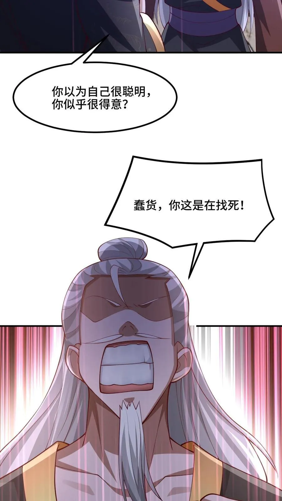 第235话 找死的萧天 第30页