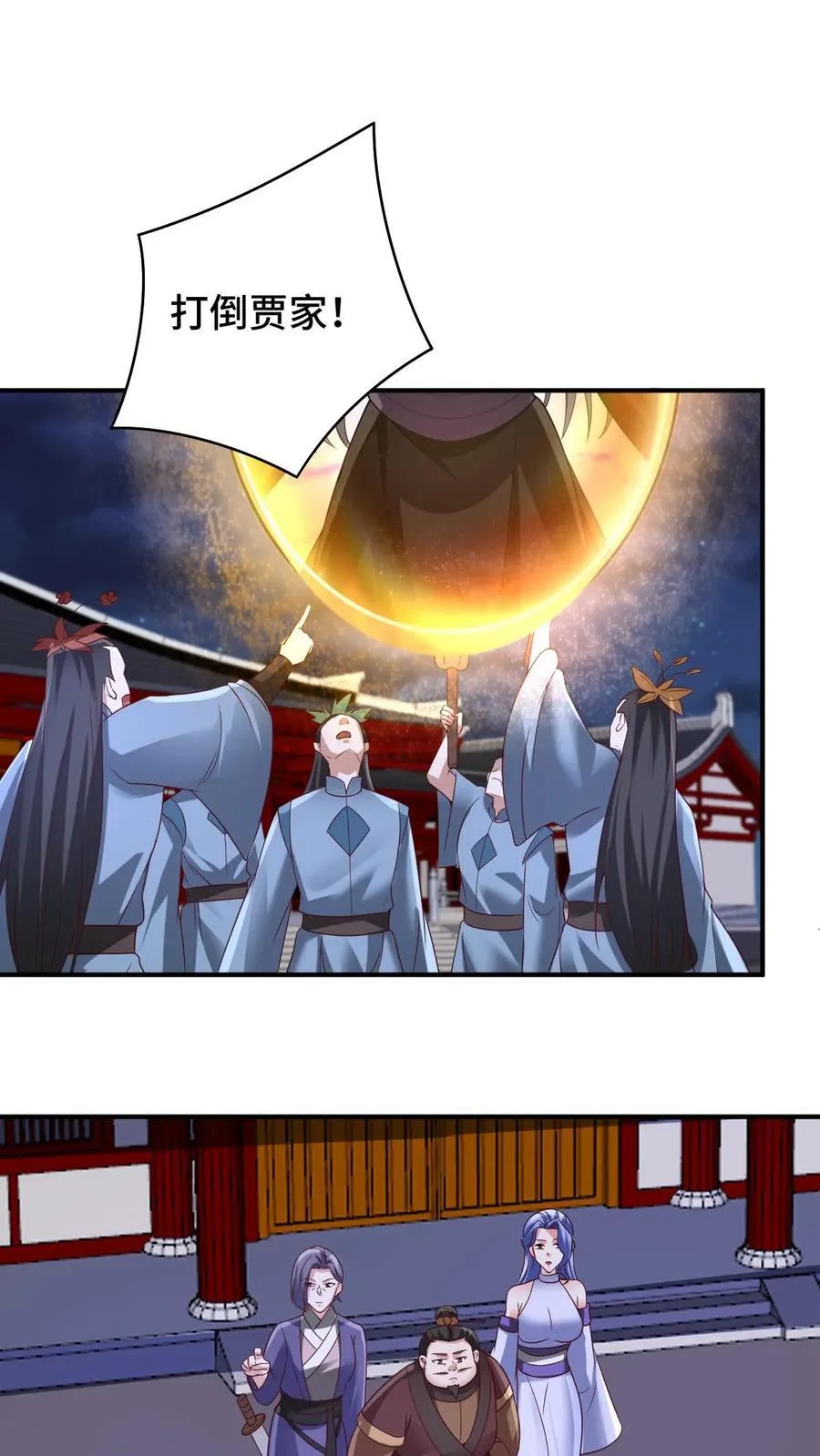 第236话 星星之火 第2页