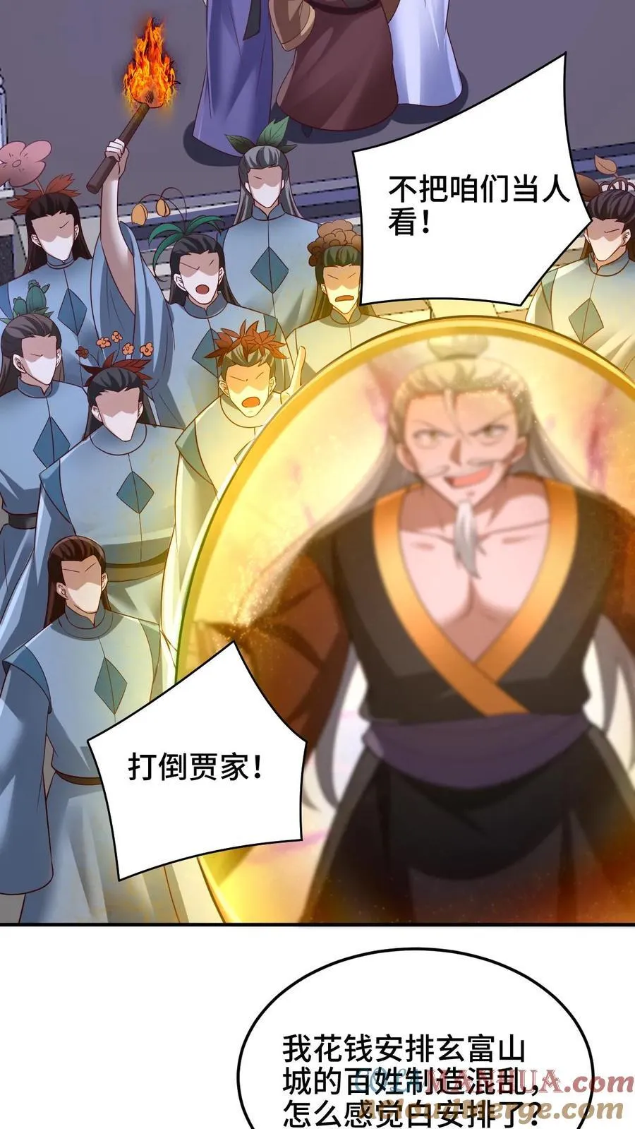 第236话 星星之火 第3页