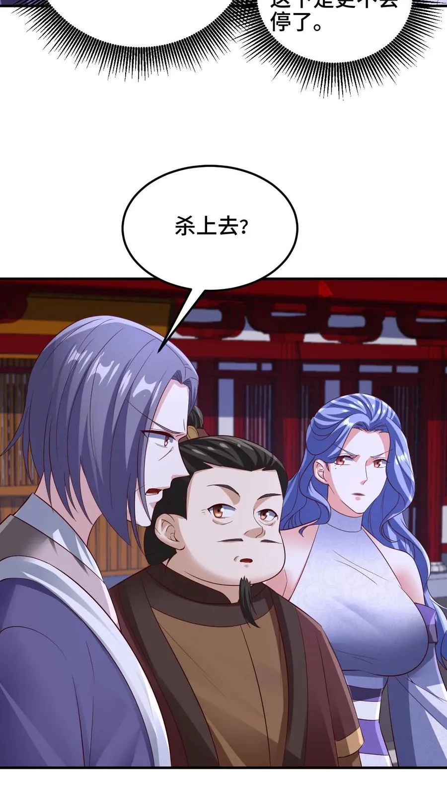 第236话 星星之火 第6页