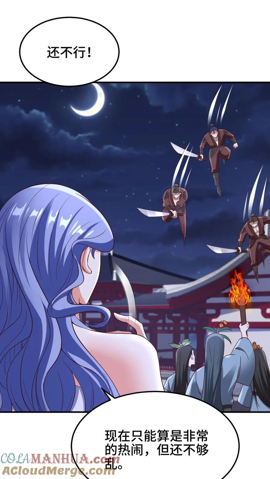 第236话 星星之火 第7页