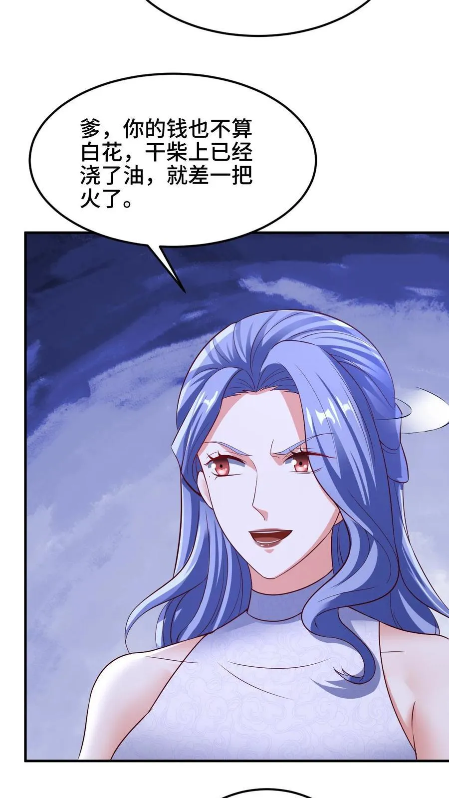 第236话 星星之火 第8页