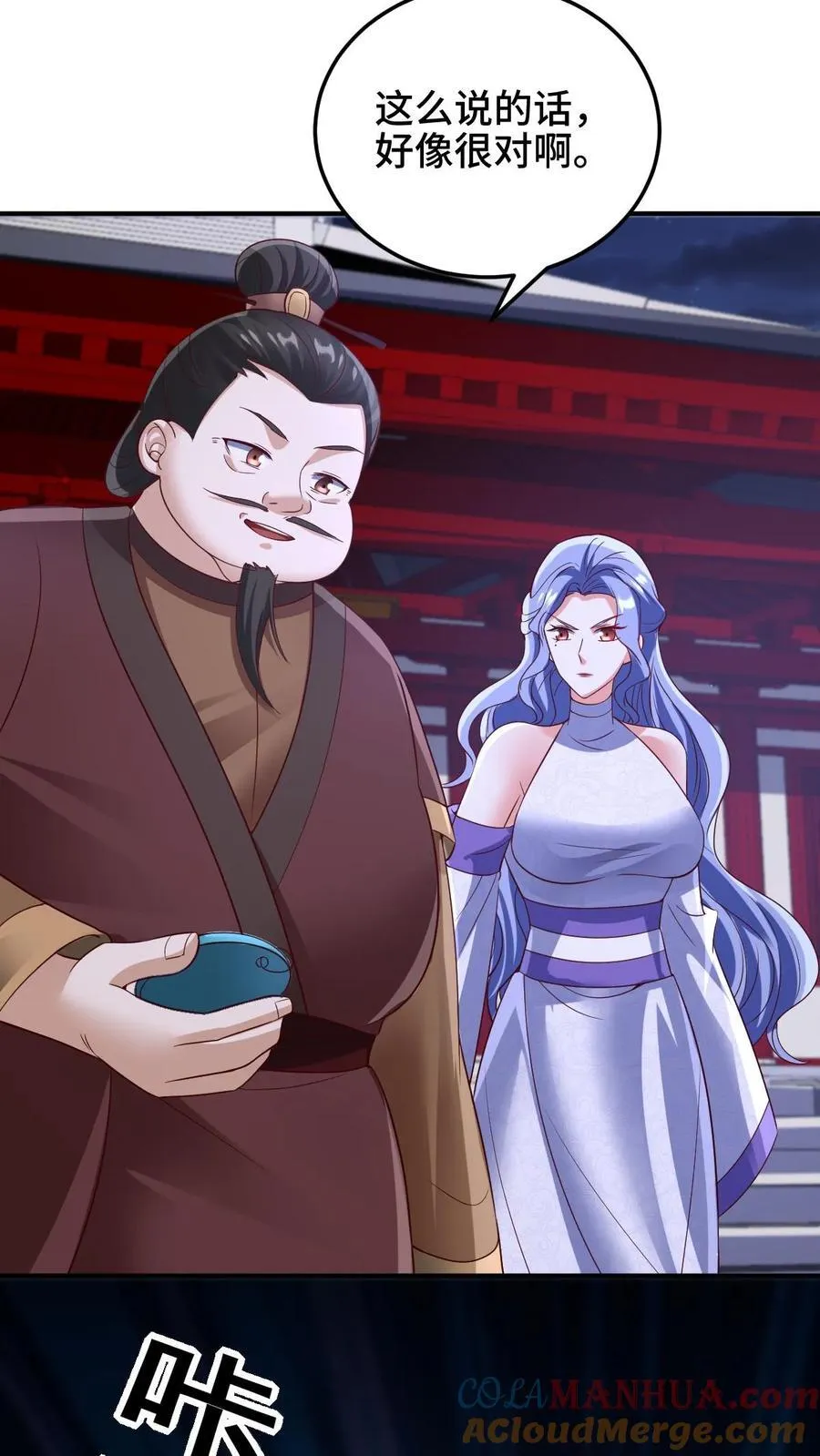第236话 星星之火 第9页