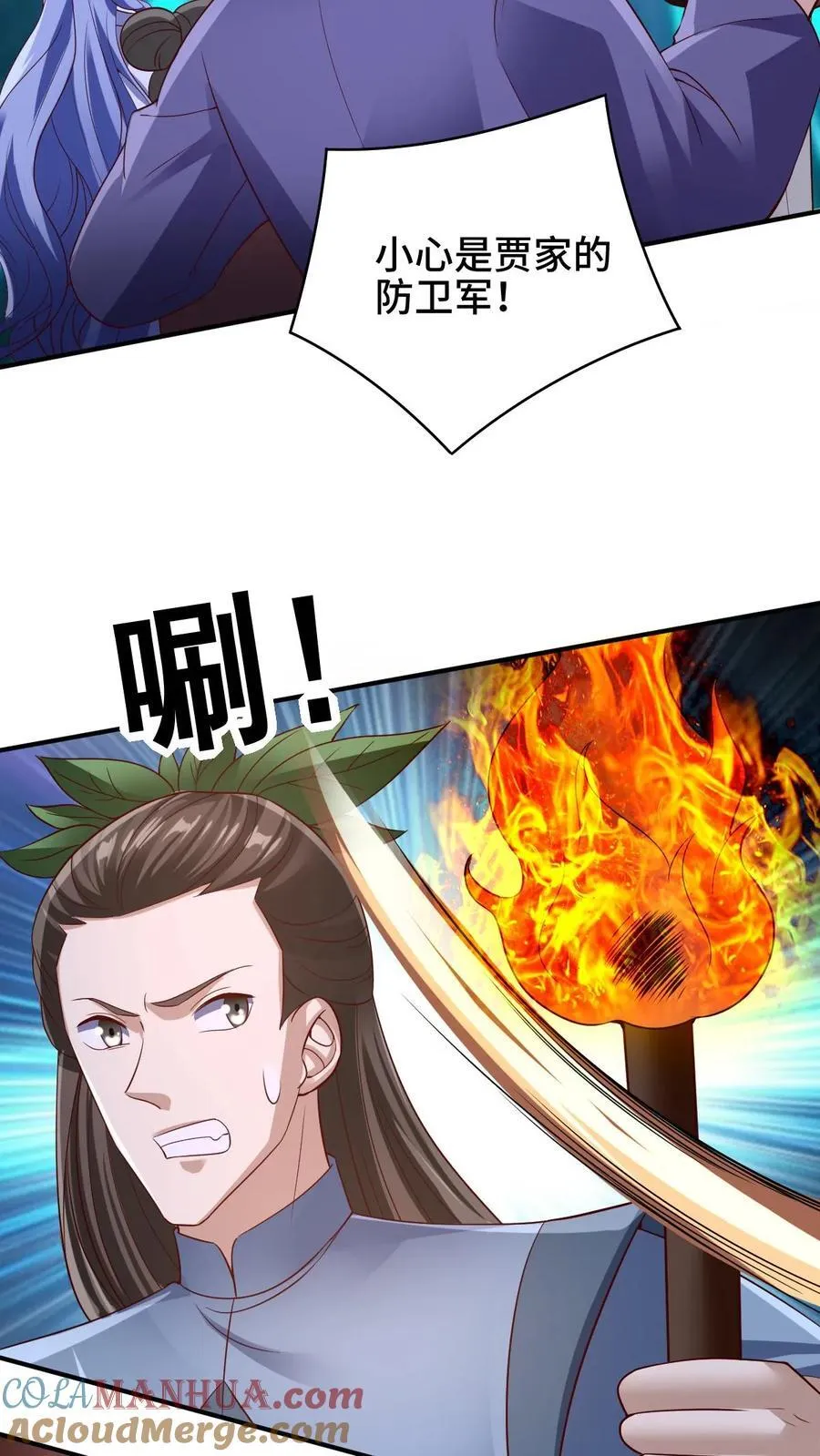 第236话 星星之火 第11页