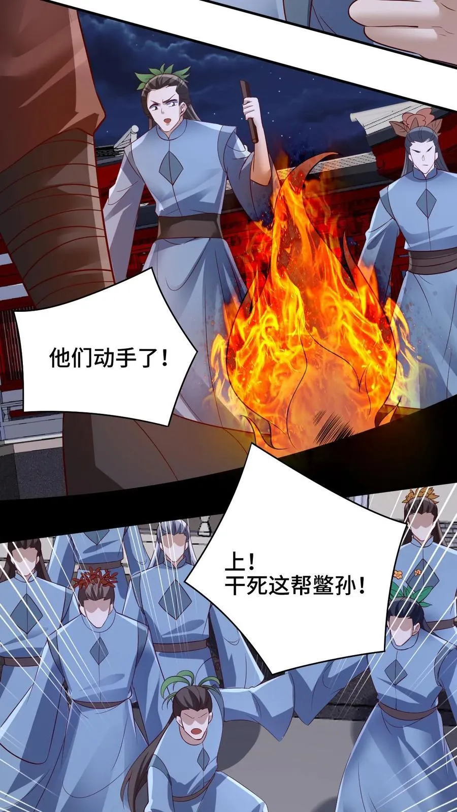 第236话 星星之火 第12页