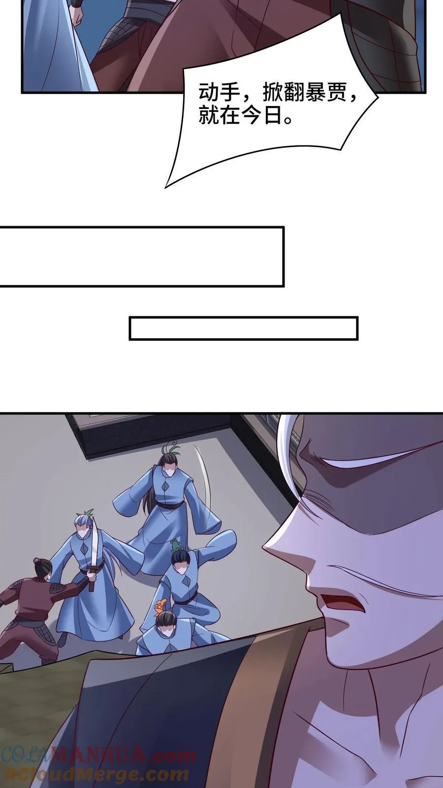 第236话 星星之火 第15页