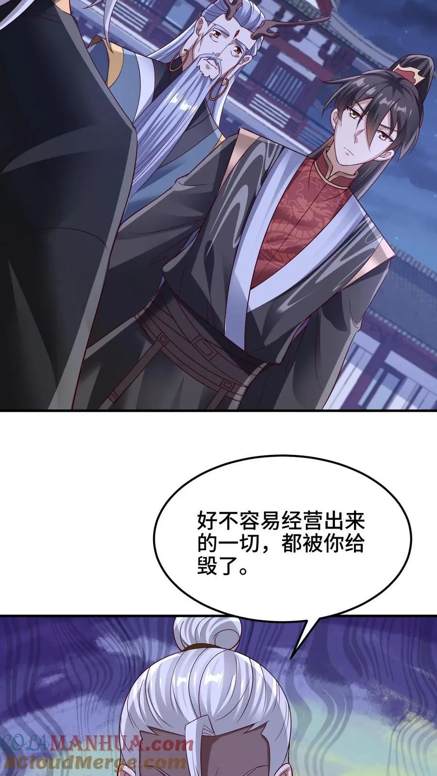 第236话 星星之火 第17页