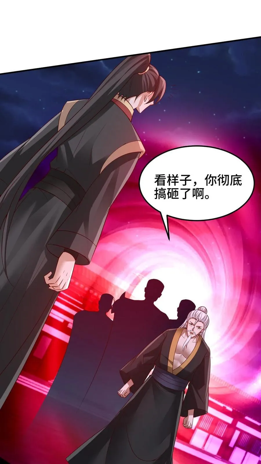 第236话 星星之火 第20页