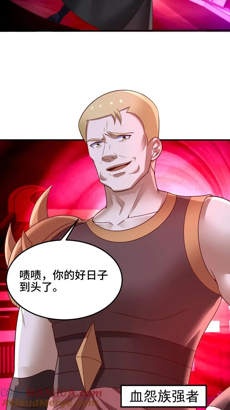 第236话 星星之火 第21页