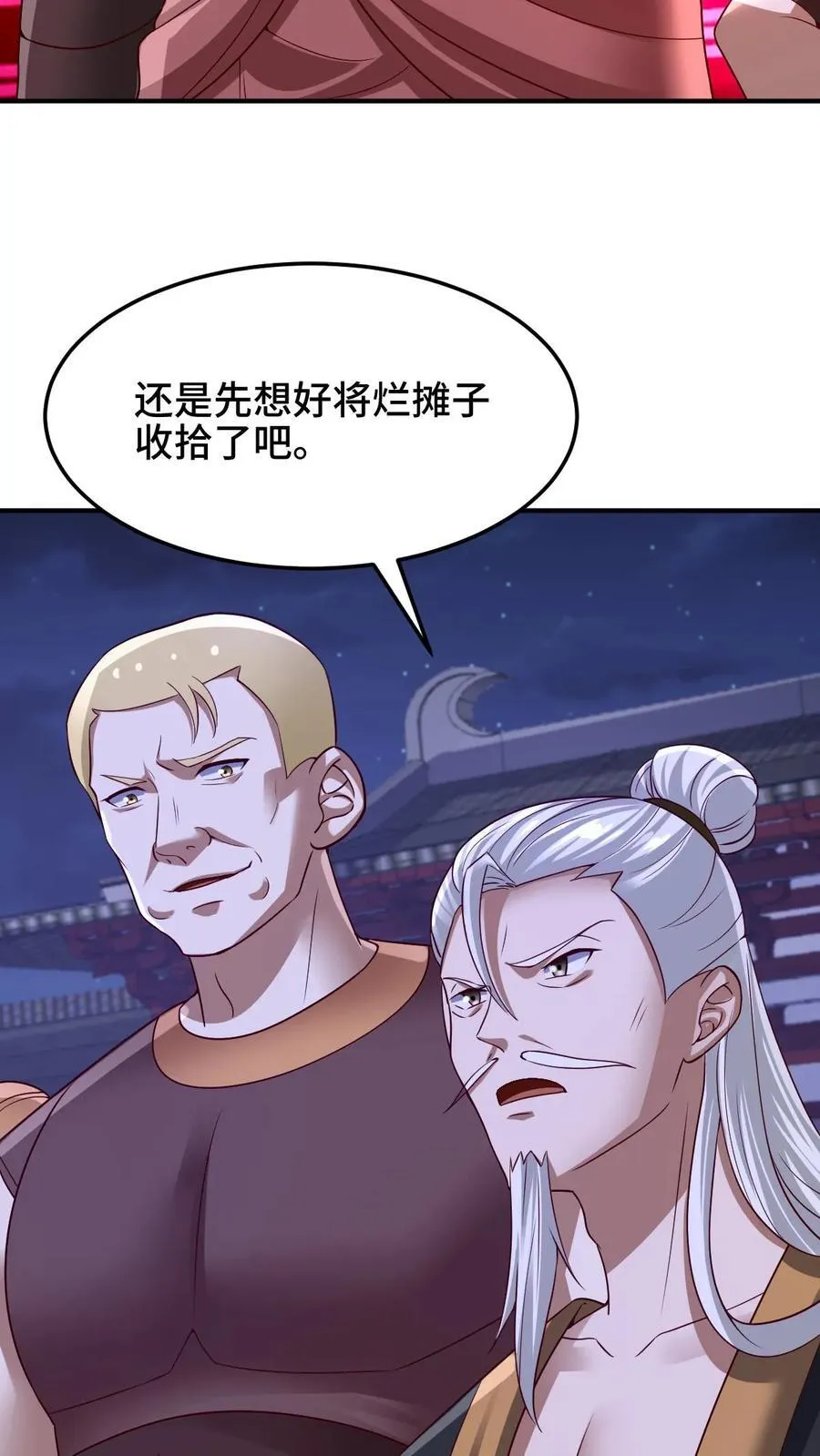 第236话 星星之火 第22页