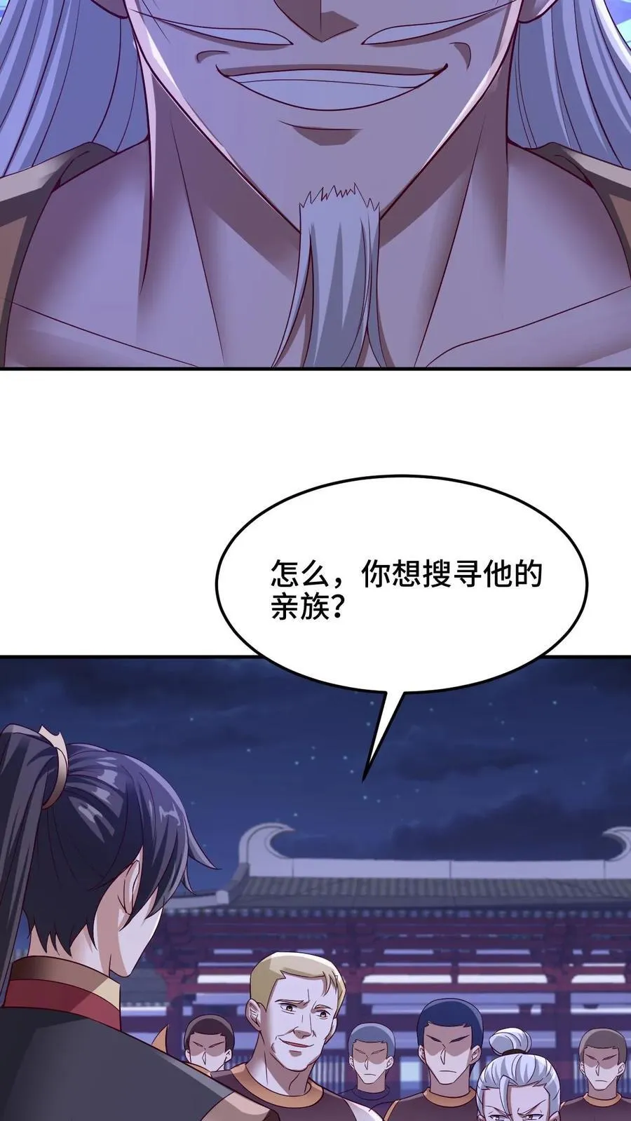 第236话 星星之火 第24页