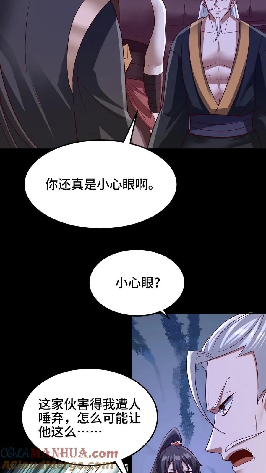 第236话 星星之火 第25页