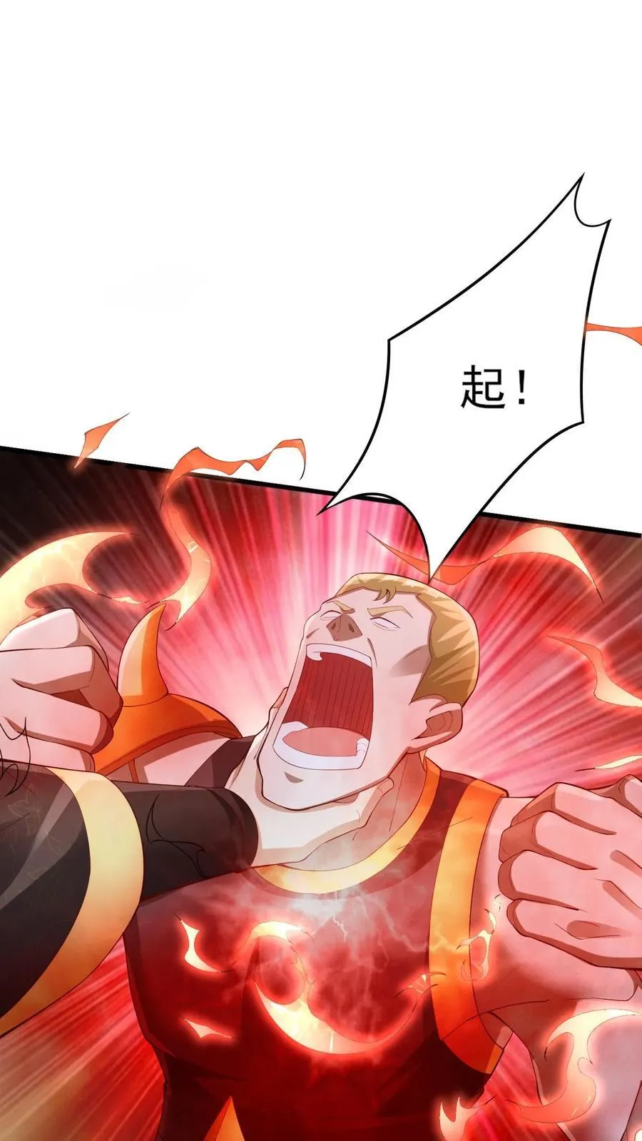 第237话 真他娘的机灵 第4页