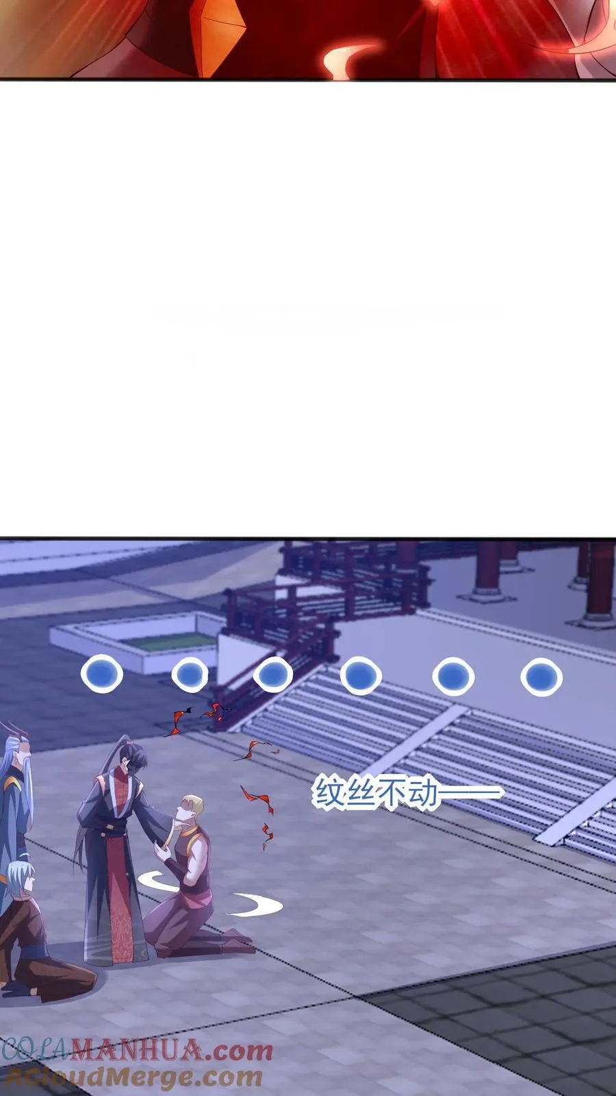 第237话 真他娘的机灵 第5页