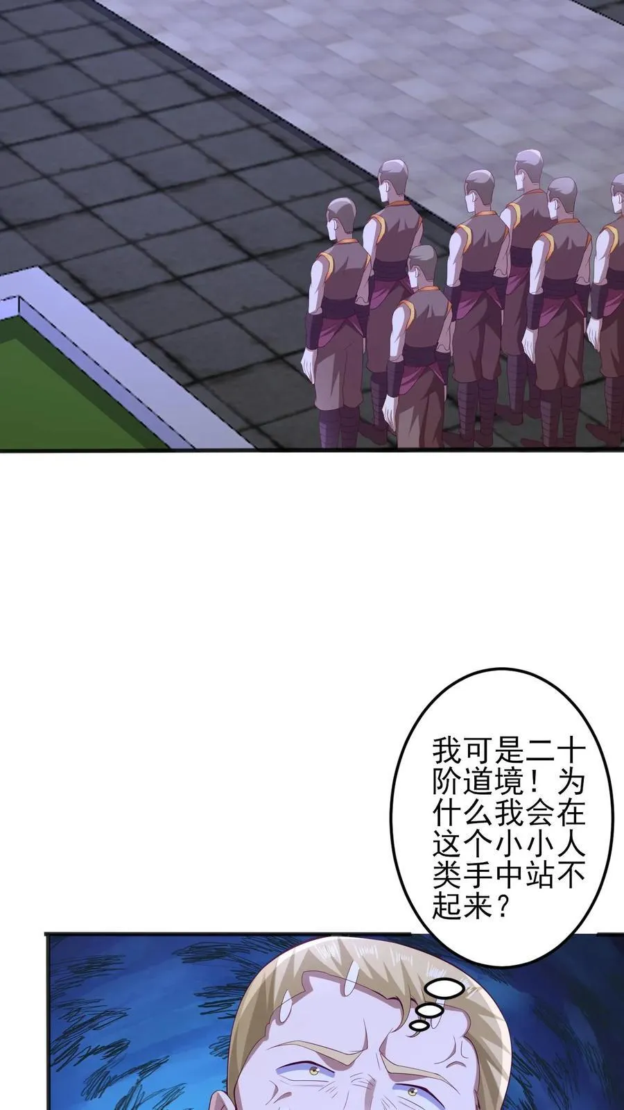 第237话 真他娘的机灵 第6页