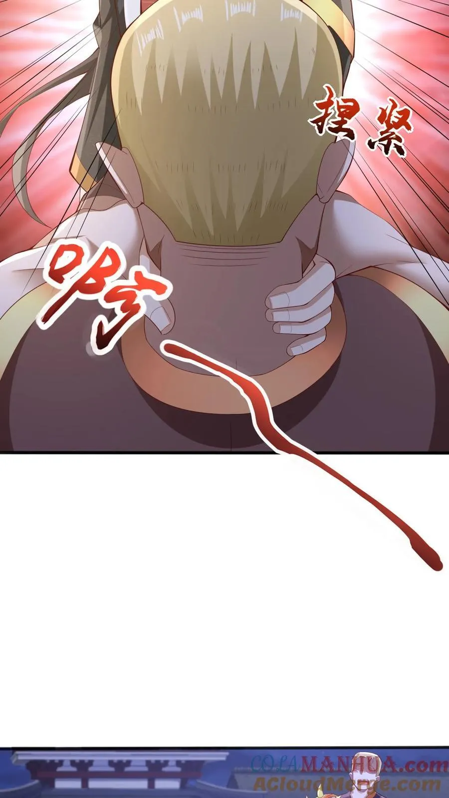 第237话 真他娘的机灵 第9页
