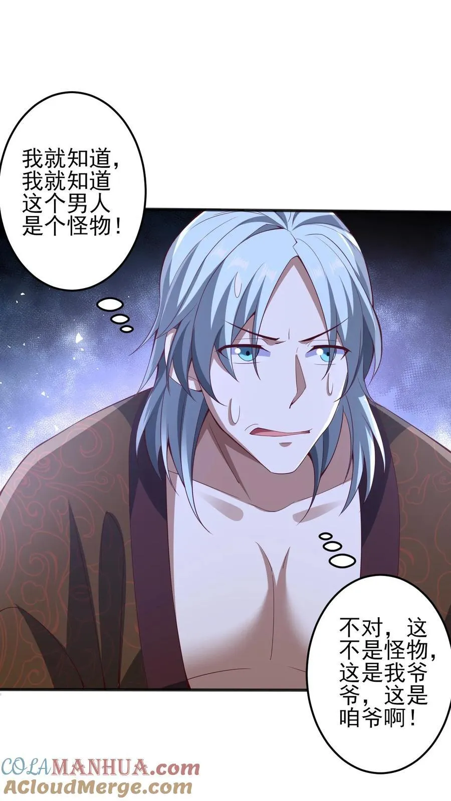 第237话 真他娘的机灵 第11页
