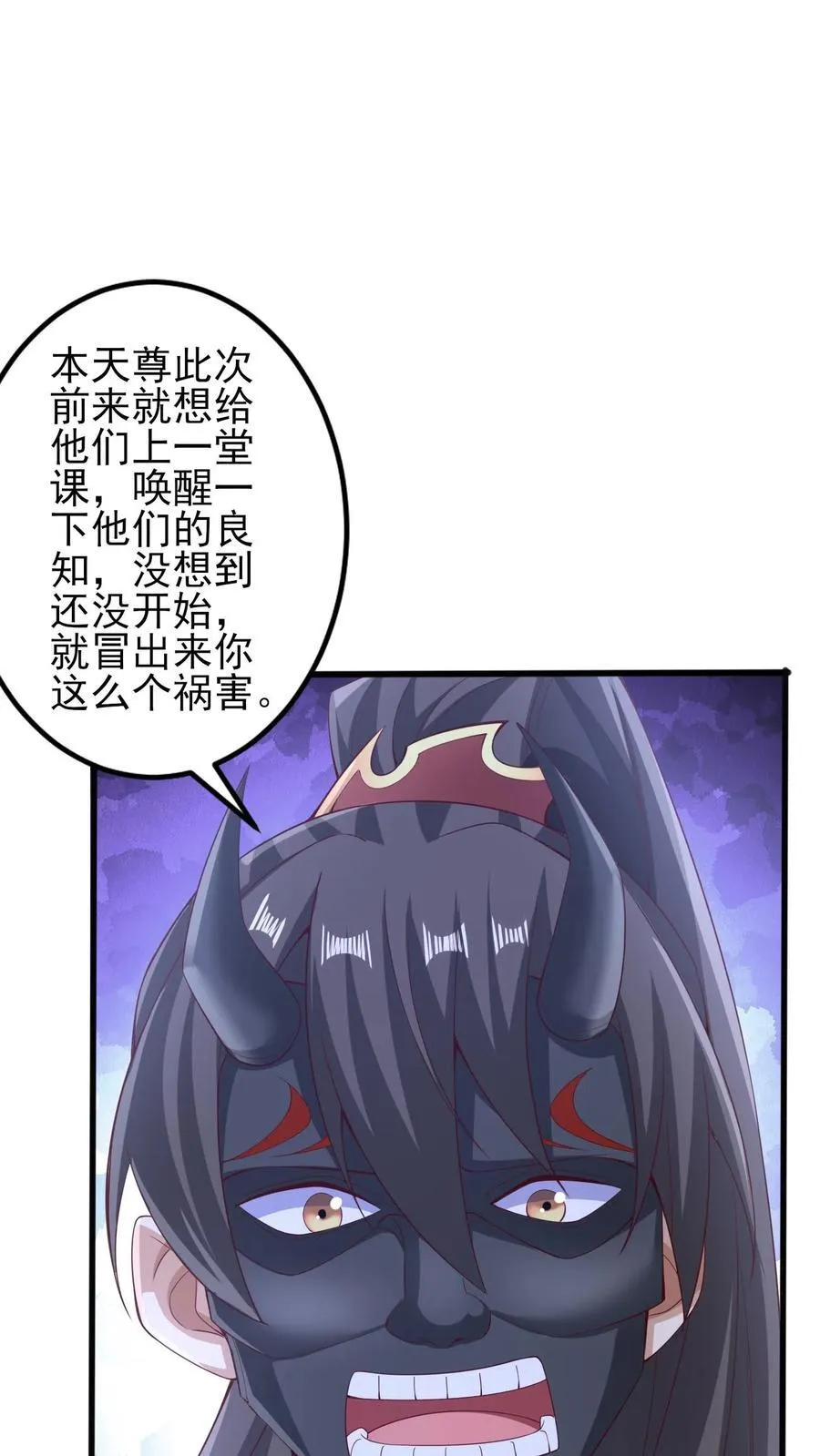 第237话 真他娘的机灵 第12页