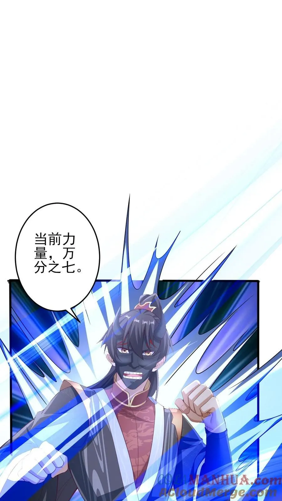 第237话 真他娘的机灵 第17页