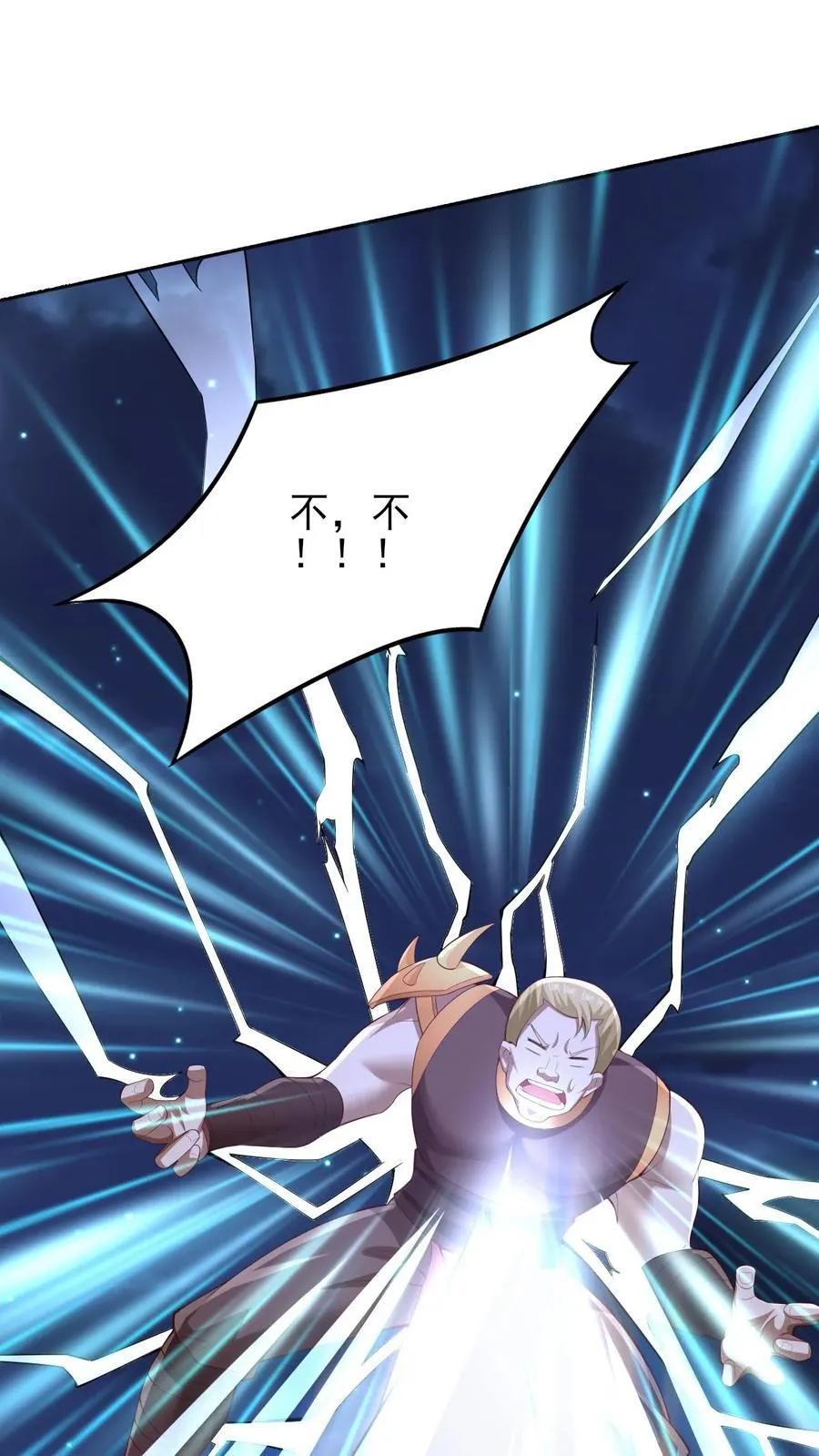 第237话 真他娘的机灵 第26页