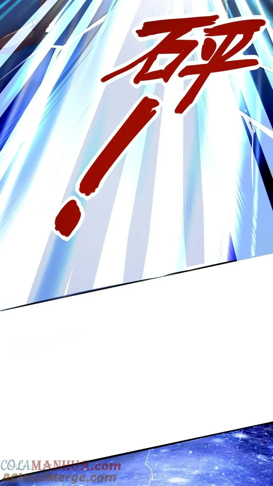 第237话 真他娘的机灵 第27页