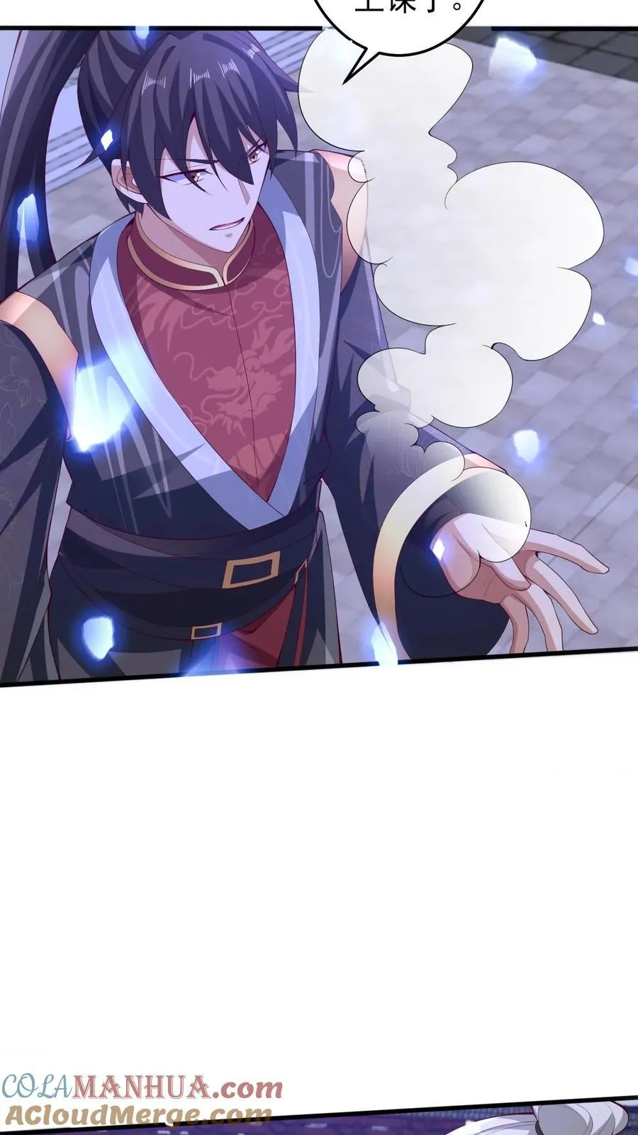 第237话 真他娘的机灵 第31页