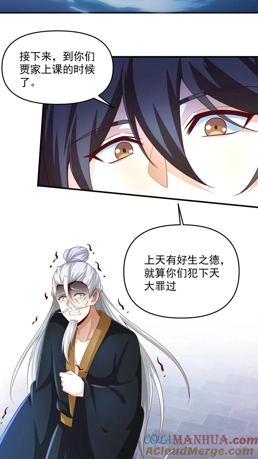 第238话 两根手指撑起一个界域 第3页