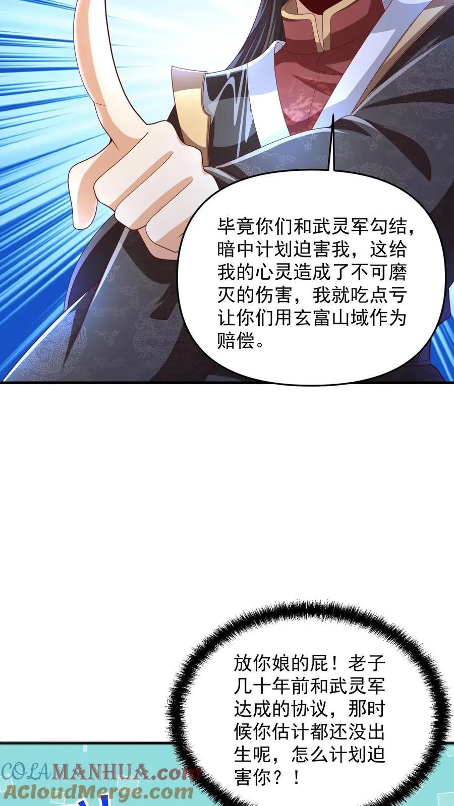 第238话 两根手指撑起一个界域 第7页