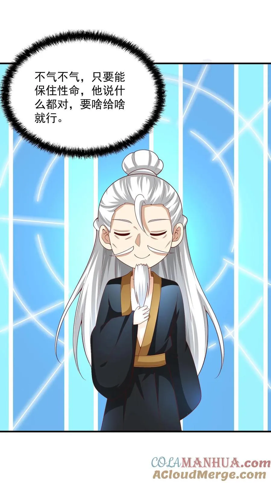 第238话 两根手指撑起一个界域 第9页