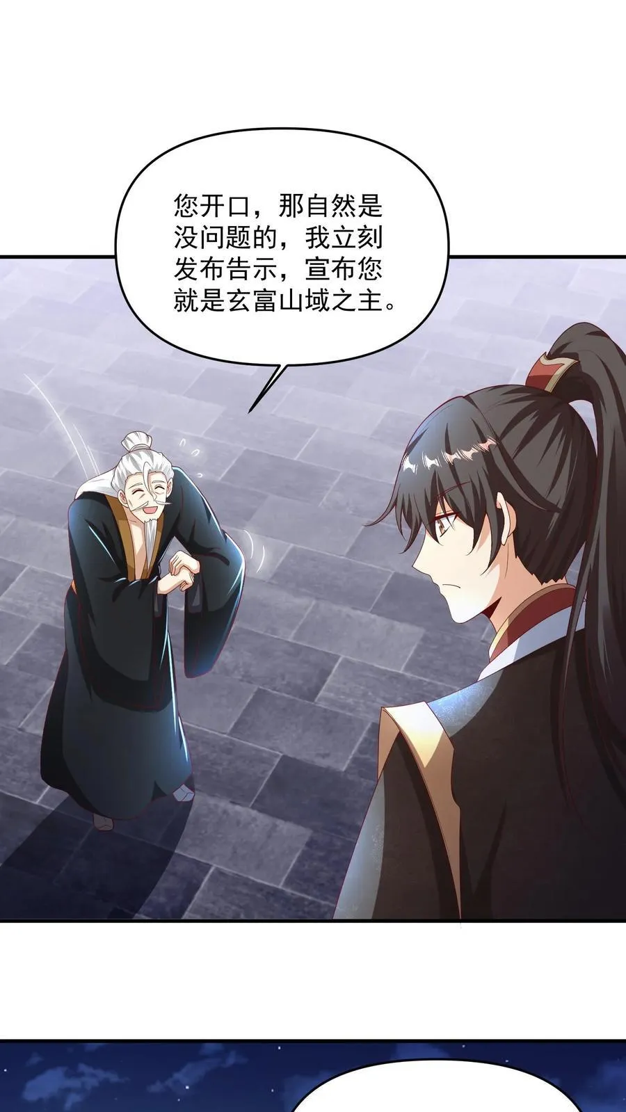 第238话 两根手指撑起一个界域 第10页