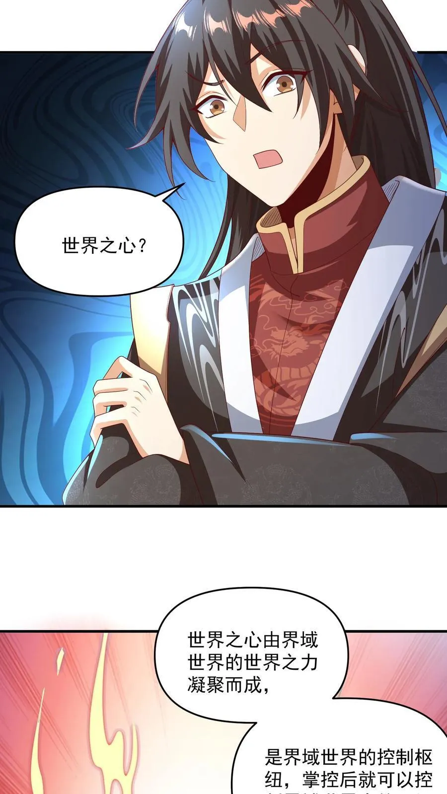 第238话 两根手指撑起一个界域 第12页