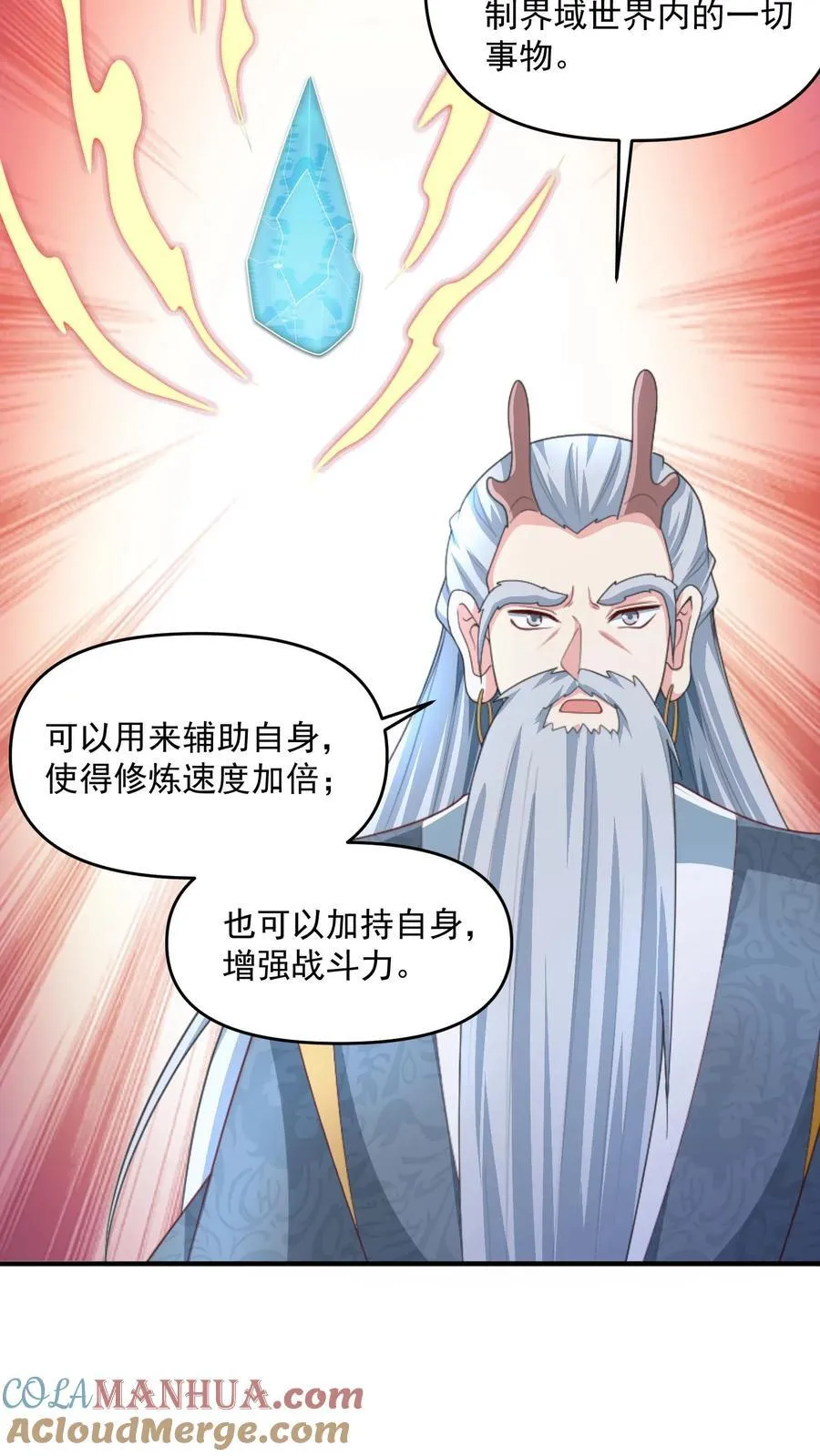 第238话 两根手指撑起一个界域 第13页