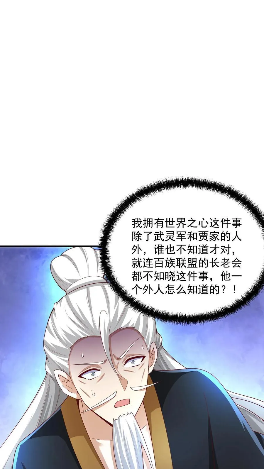 第238话 两根手指撑起一个界域 第14页