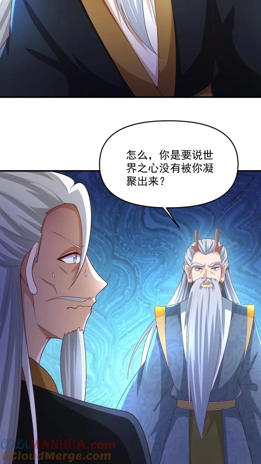 第238话 两根手指撑起一个界域 第15页