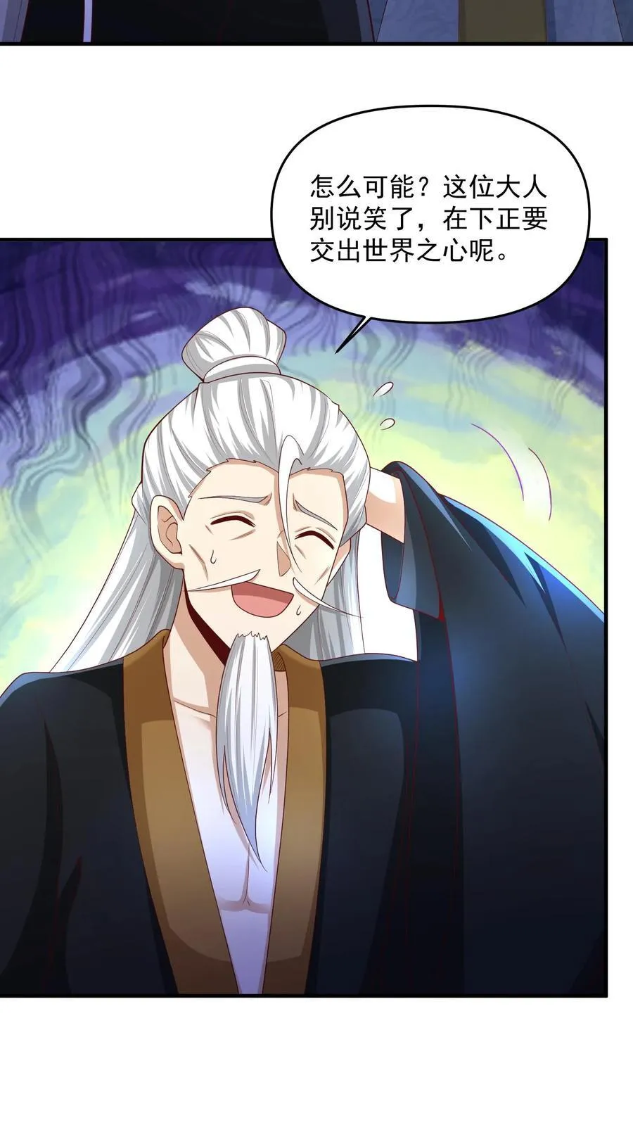 第238话 两根手指撑起一个界域 第16页