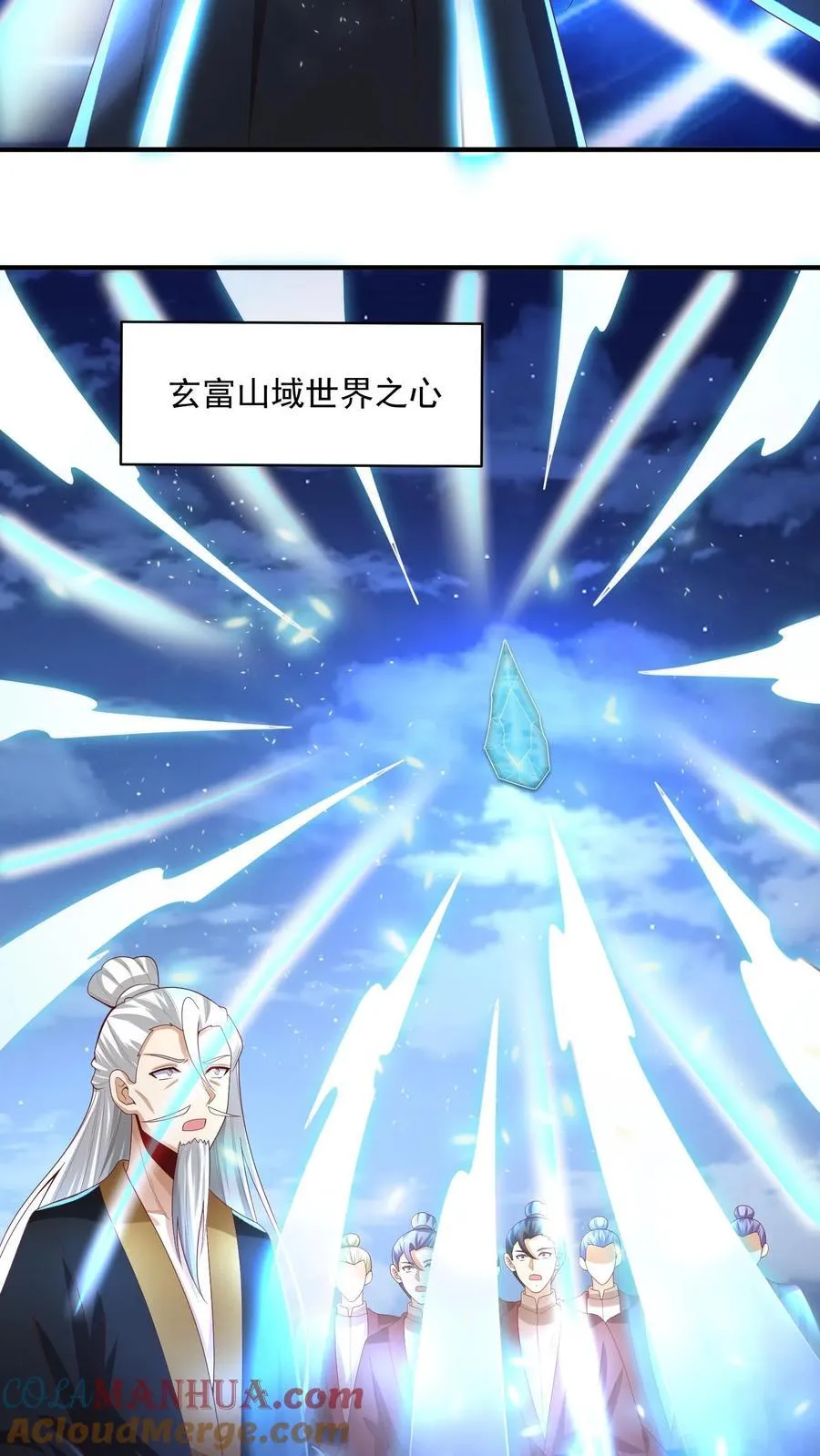 第238话 两根手指撑起一个界域 第19页