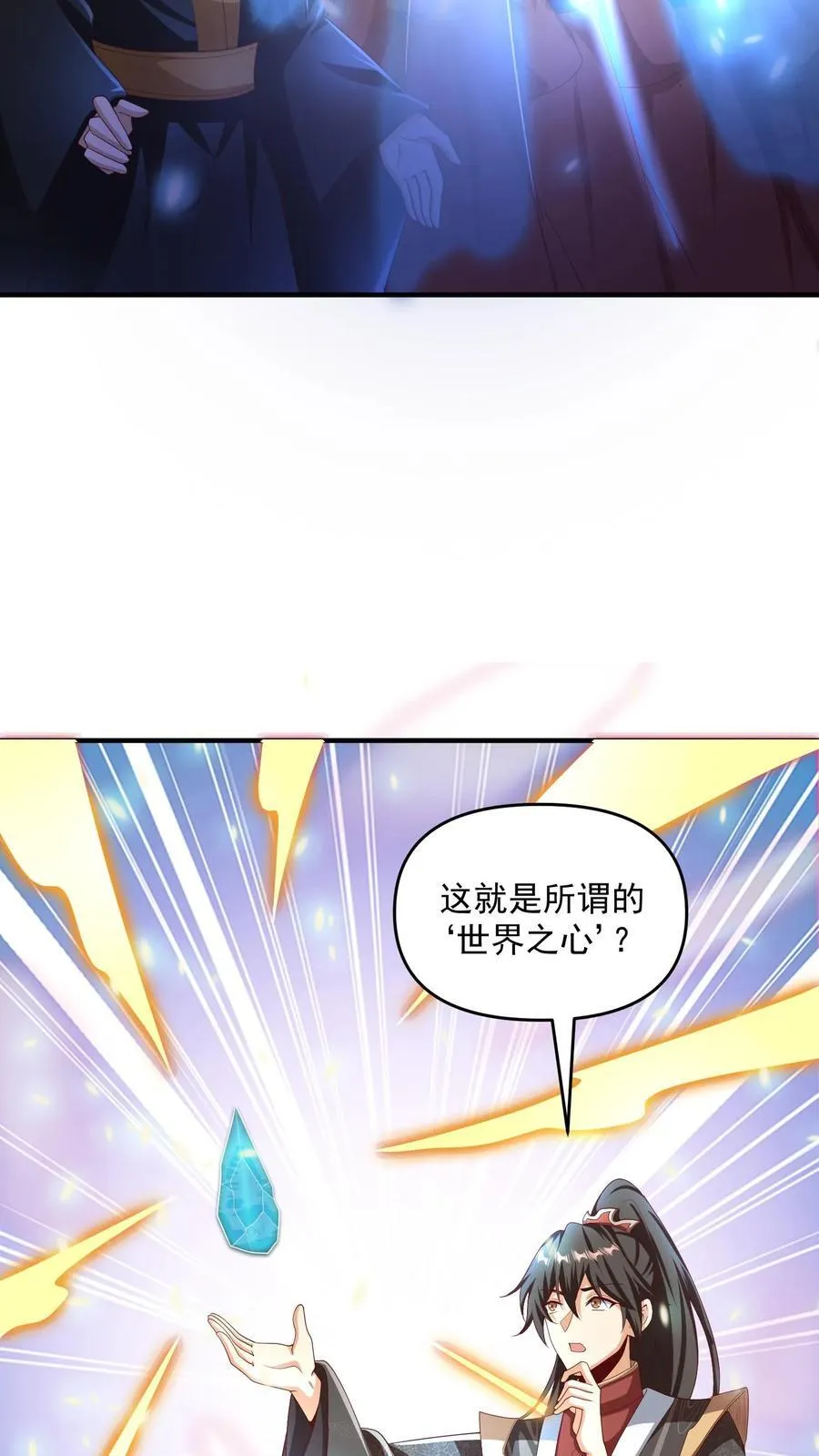第238话 两根手指撑起一个界域 第20页