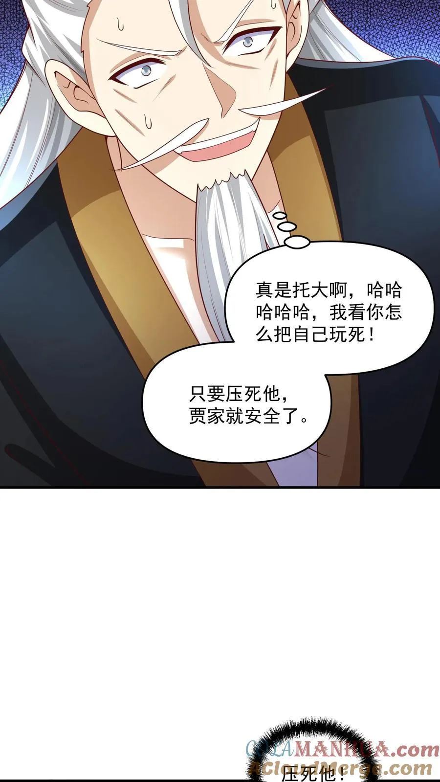 第238话 两根手指撑起一个界域 第23页