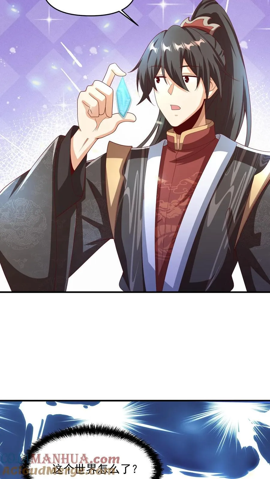 第238话 两根手指撑起一个界域 第25页