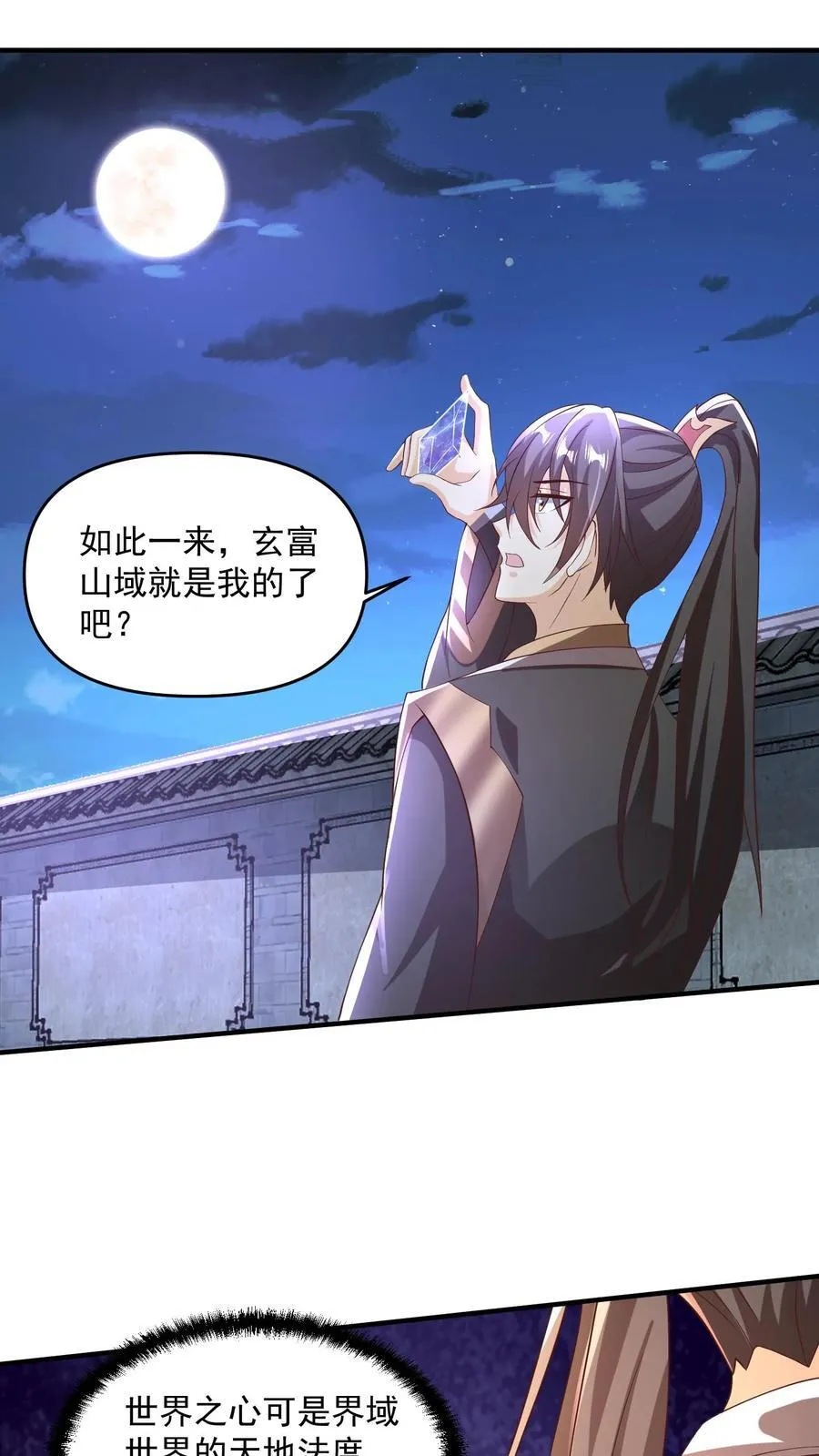 第239话 赎罪 第2页
