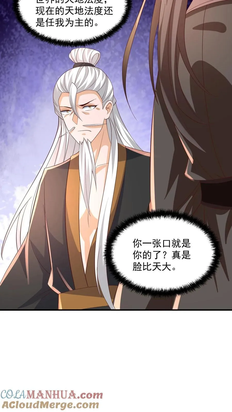 第239话 赎罪 第3页