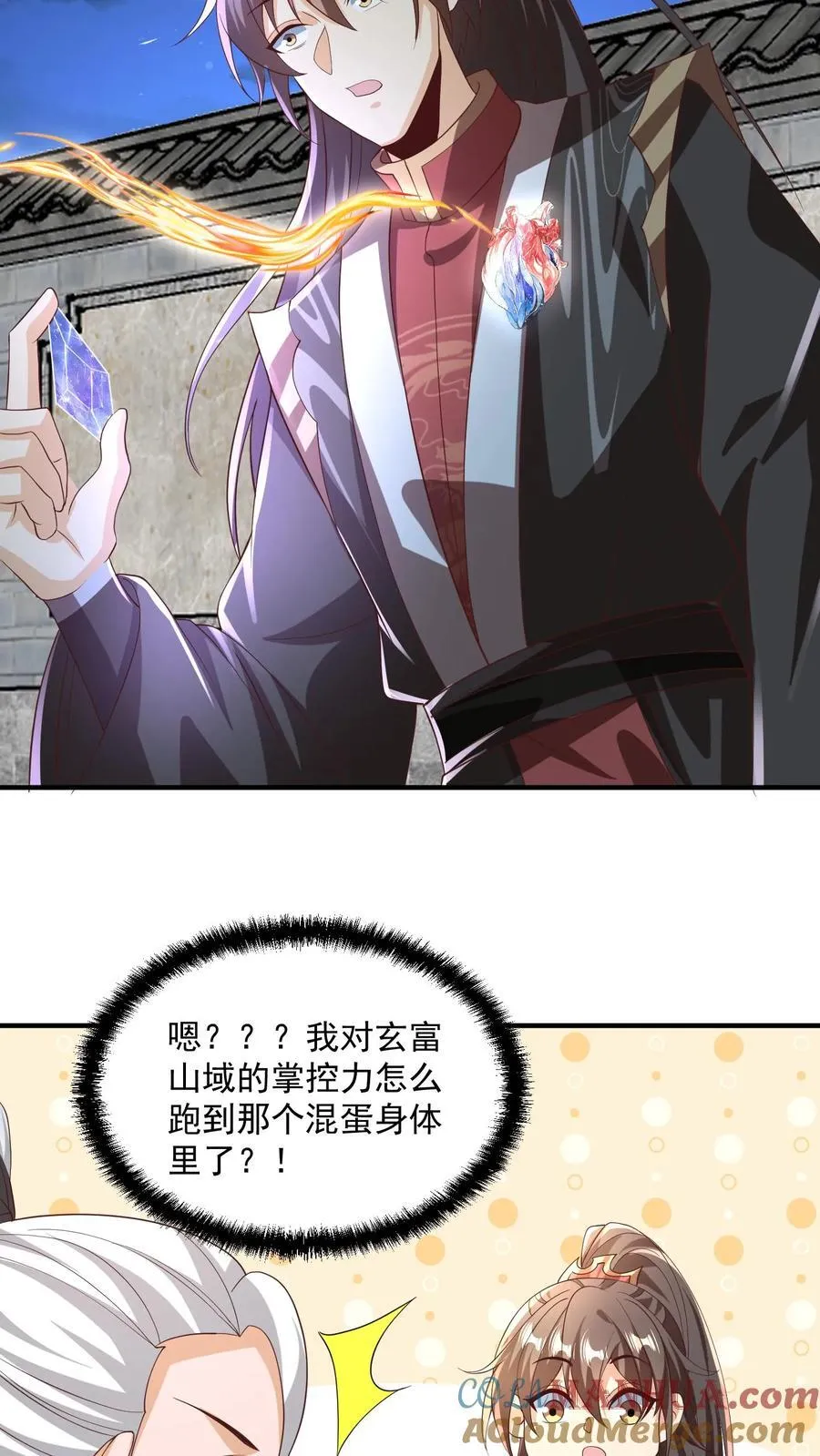 第239话 赎罪 第5页