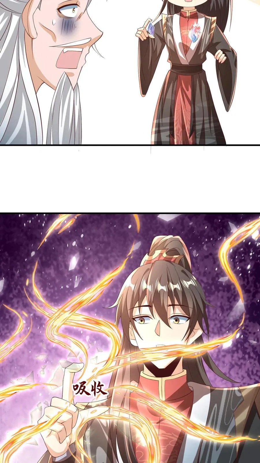 第239话 赎罪 第6页
