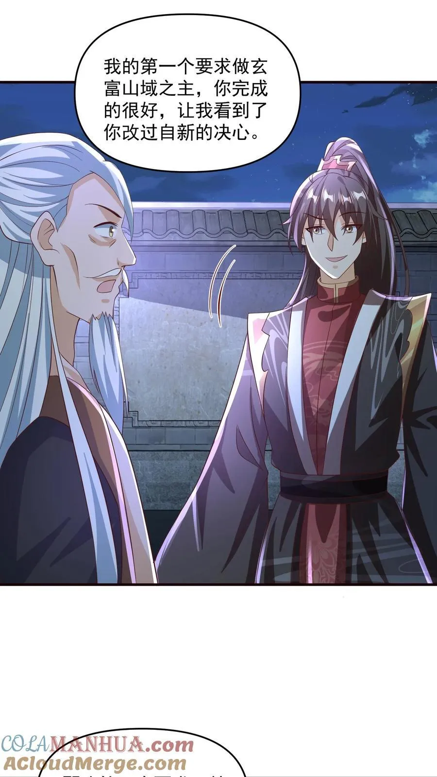 第239话 赎罪 第9页