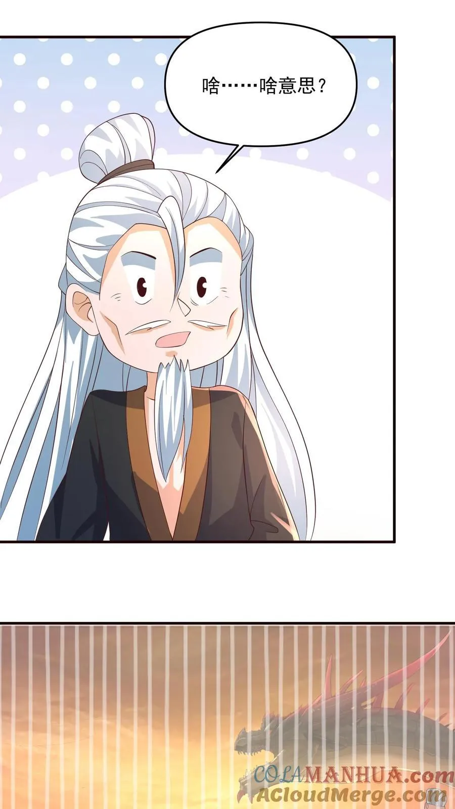 第239话 赎罪 第11页