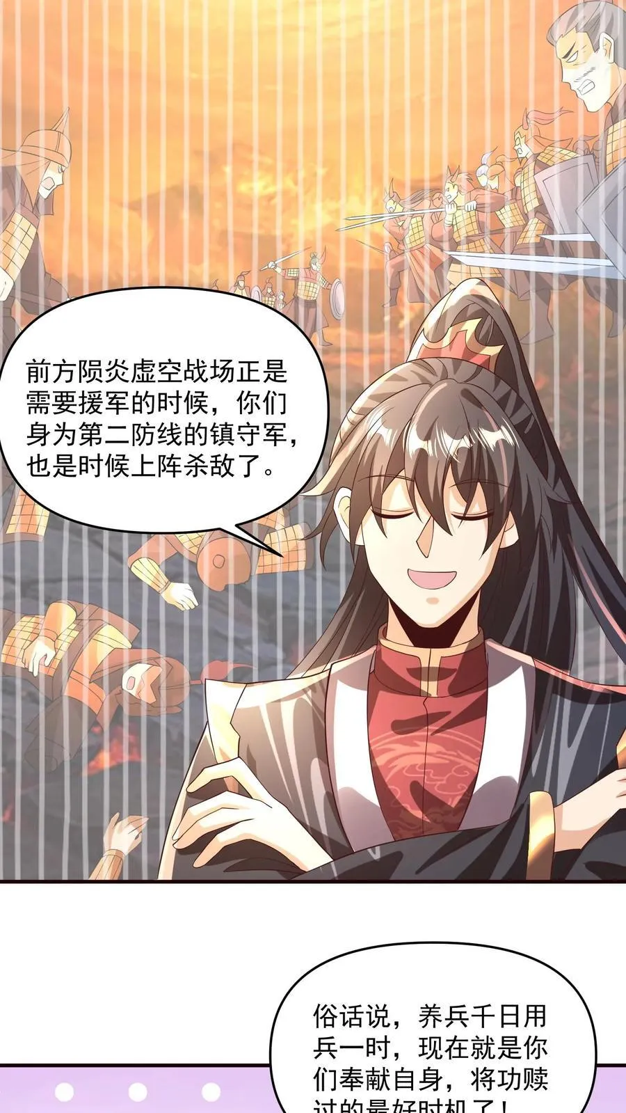 第239话 赎罪 第12页