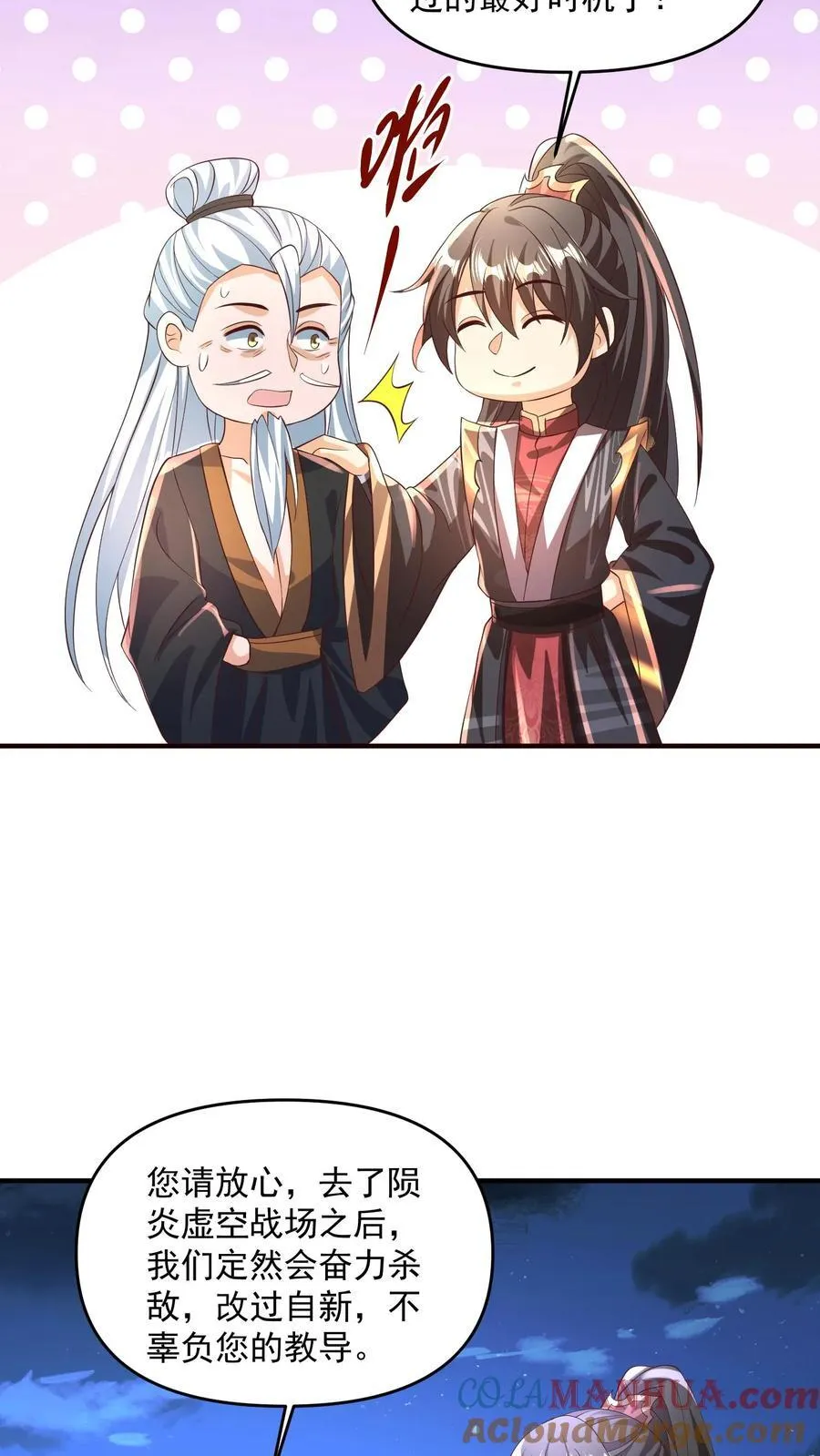 第239话 赎罪 第13页