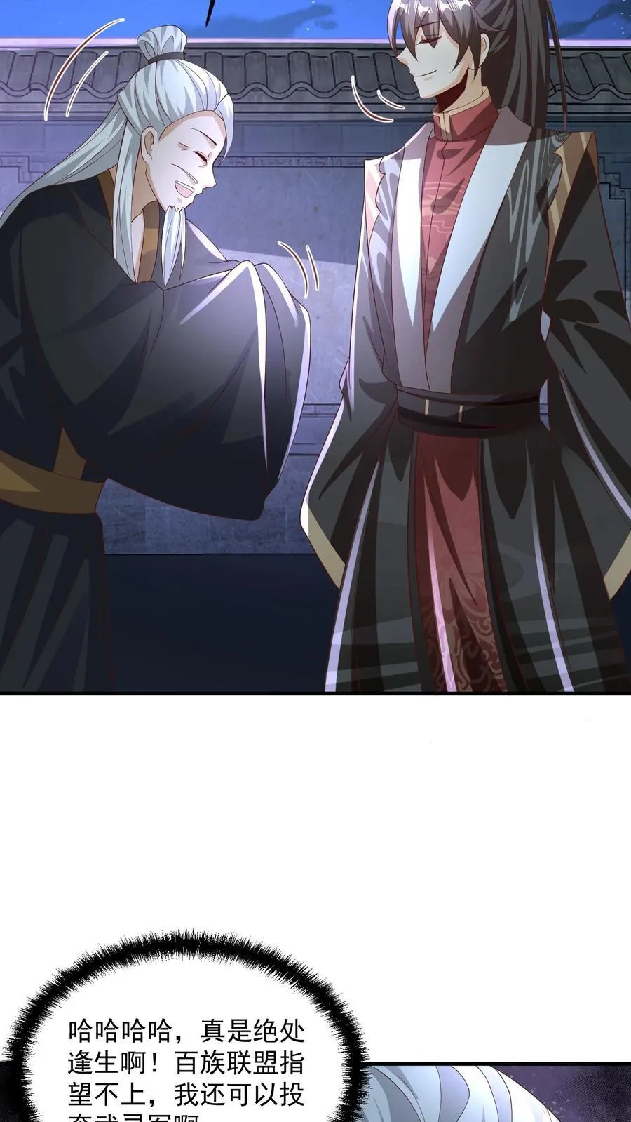 第239话 赎罪 第14页