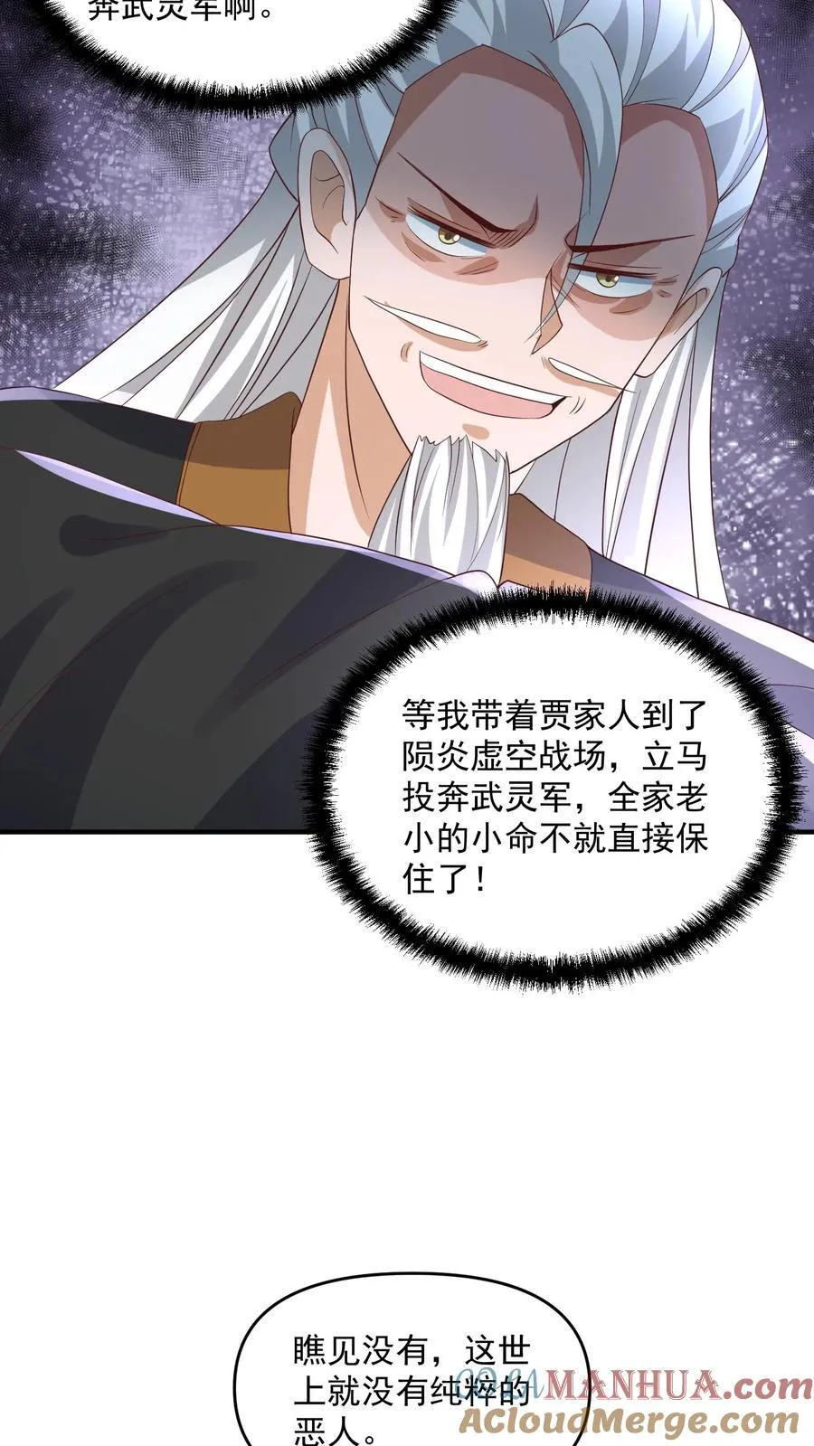 第239话 赎罪 第15页